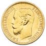 5 roubles 1900 year