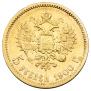 5 roubles 1900 year