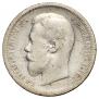 50 kopecks 1900 year
