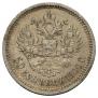 50 kopecks 1900 year