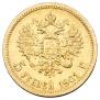 5 roubles 1901 year