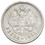 1 rouble 1901 year