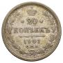 20 kopecks 1901 year