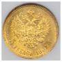 5 roubles 1902 year