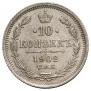 10 kopecks 1902 year