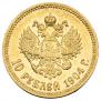 10 roubles 1904 year