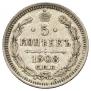 5 kopecks 1908 year
