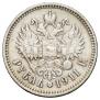 1 rouble 1911 year