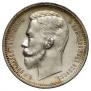 1 rouble 1912 year