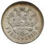 1 rouble 1912 year