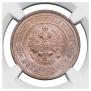 2 kopecks 1912 year