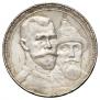 1 rouble 1913 year