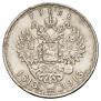 1 rouble 1913 year