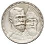 1 rouble 1913 year
