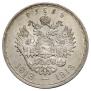 1 rouble 1913 year