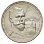 1 rouble 1913 year