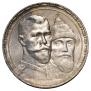 1 rouble 1913 year