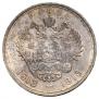 1 rouble 1913 year