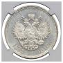 1 rouble 1913 year