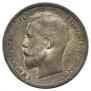 50 kopecks 1913 year