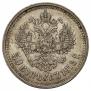 50 kopecks 1913 year