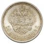 50 kopecks 1913 year