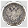 50 kopecks 1913 year
