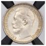 50 kopecks 1914 year