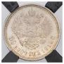 50 kopecks 1914 year