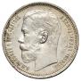 1 rouble 1915 year