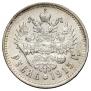 1 rouble 1915 year