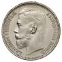 1 rouble 1915 year