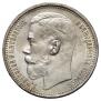 1 rouble 1915 year