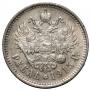 1 rouble 1915 year
