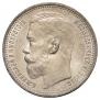 1 rouble 1915 year