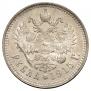 1 rouble 1915 year