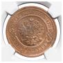 3 kopecks 1915 year