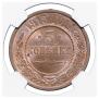 3 kopecks 1915 year