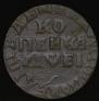 1 kopeck 1715 year