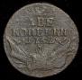 2 kopecks 1762 year