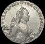 1 рубль 1763 года