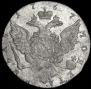 1 рубль 1767 года