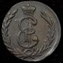1 kopeck 1779 year