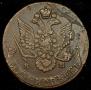 5 копеек 1788 года