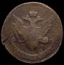 5 kopecks 1793 year