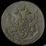 5 kopecks 1796 year