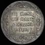 1 rouble 1798 year