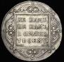 1 rouble 1798 year