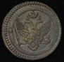 2 kopecks 1802 year
