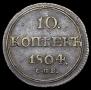 10 kopecks 1804 year